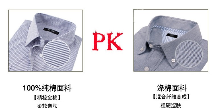 純棉，滌棉對(duì)比