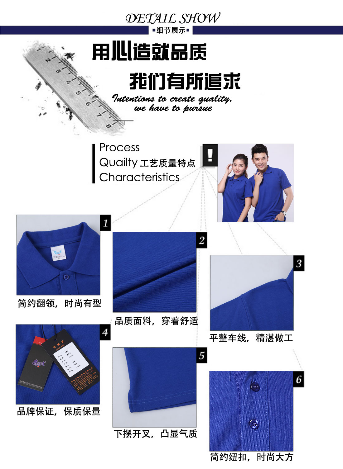 鄭州定做廣告衫細(xì)節(jié)展示 