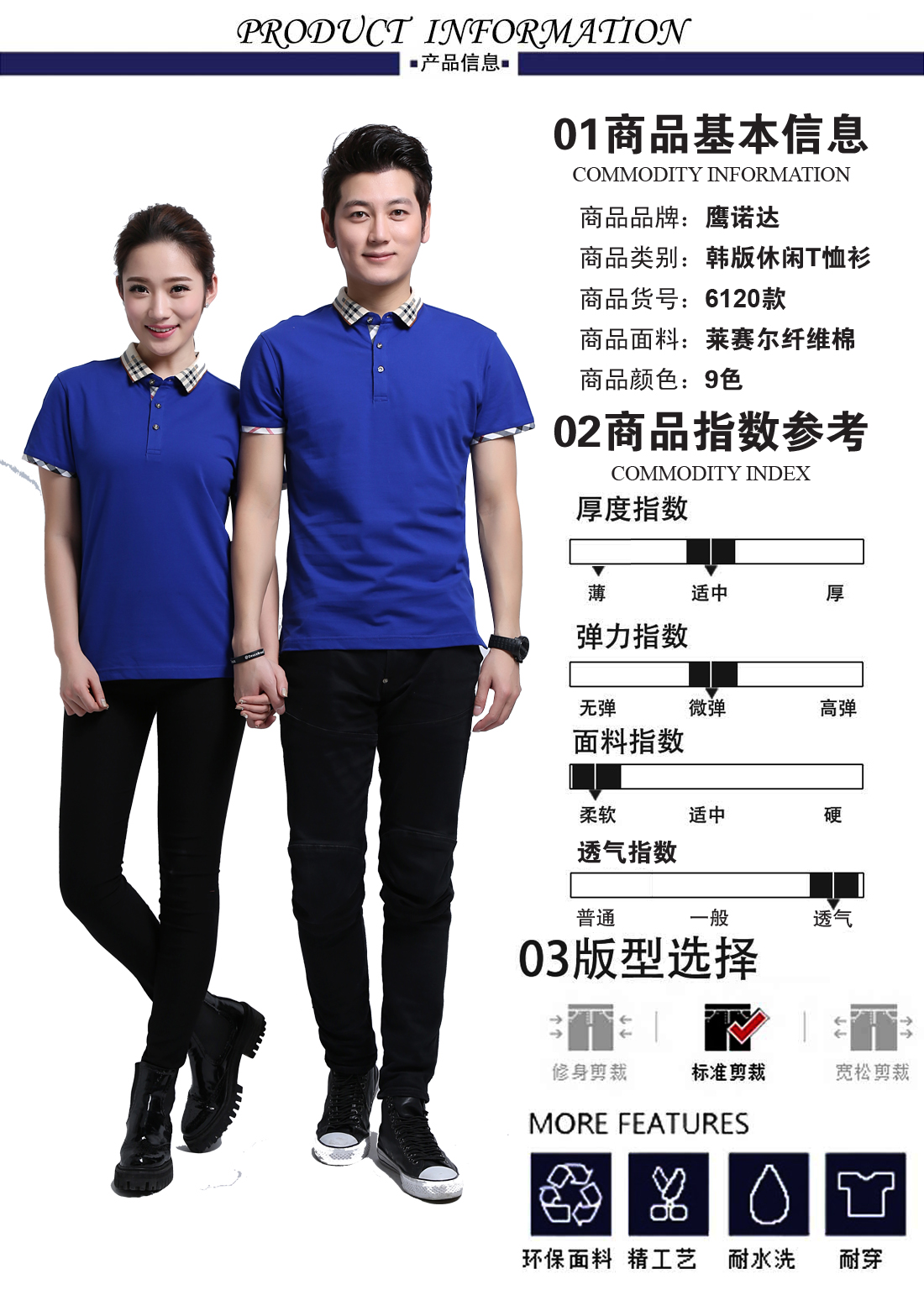 POLO衫優(yōu)質工作服