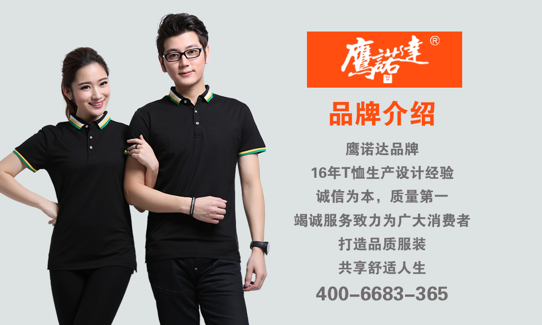 哪里有純棉polo衫定制的廠家？