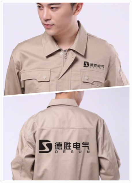 揚州哪里有賣工作服的