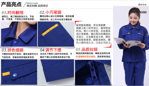 陜西工作服細節(jié)