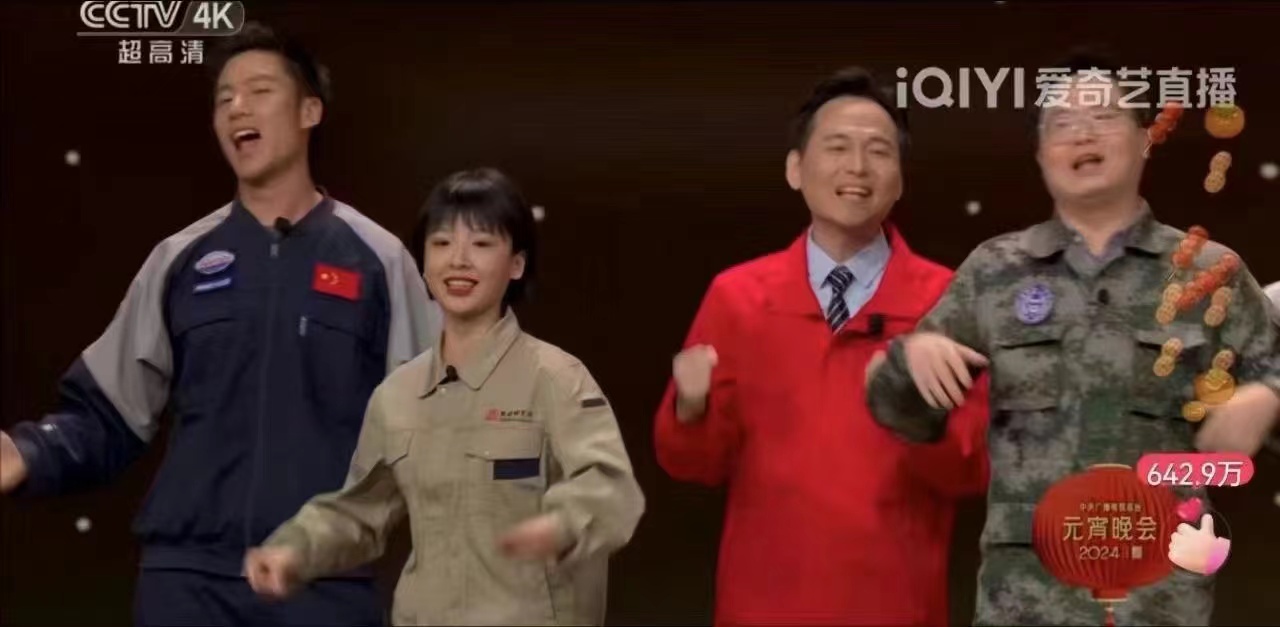 熱烈祝賀敦煌研究院設(shè)計(jì)的工作服登山了2024央視元宵晚會(huì)(圖1)