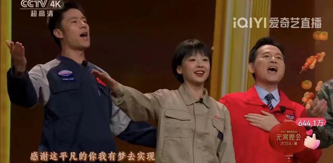 熱烈祝賀敦煌研究院設(shè)計(jì)的工作服登山了2024央視元宵晚會(huì)(圖2)
