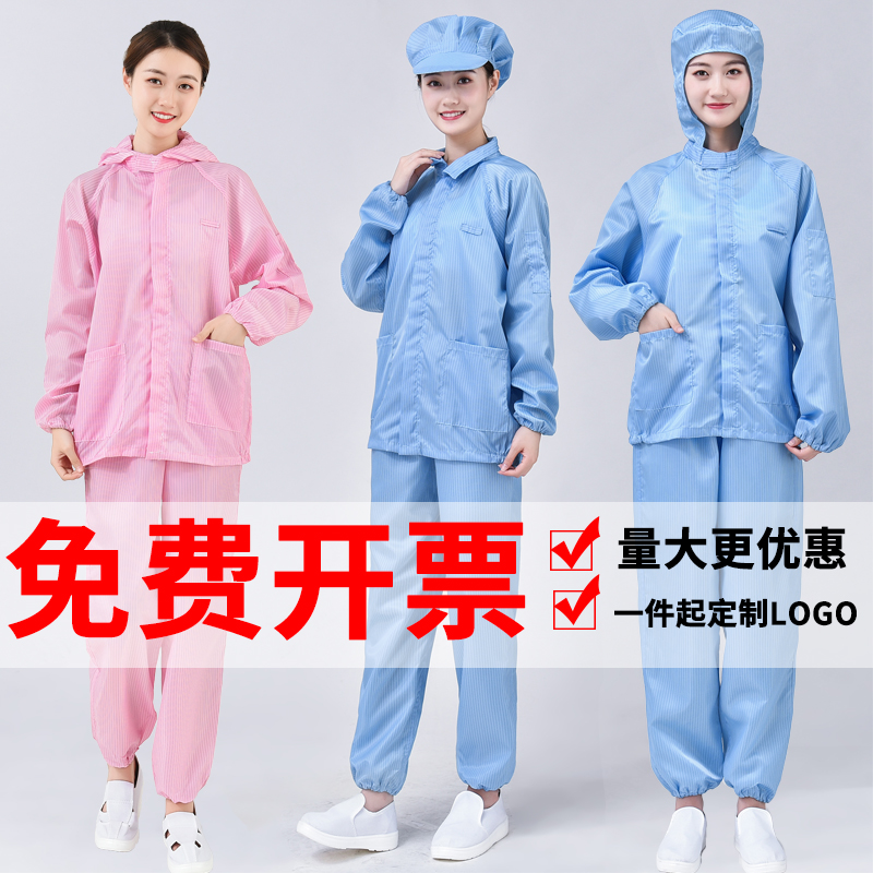 防靜電服，實(shí)驗(yàn)工作服