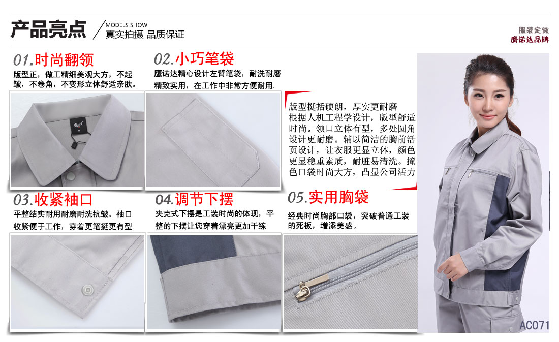 工作服賣點及小細節(jié)展示圖