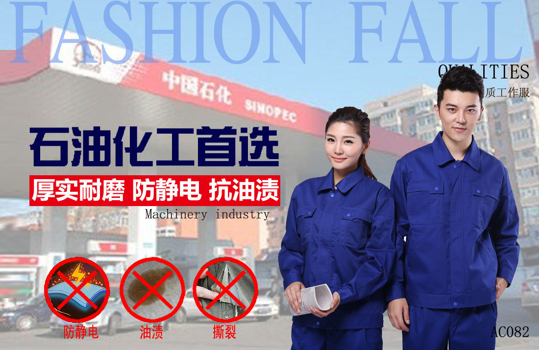 本款工作服耐油，透氣，抗劃破
