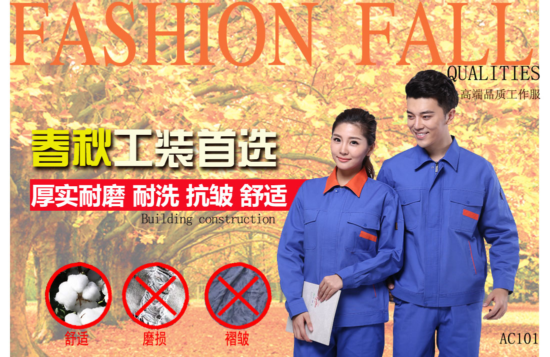 重慶工作服定做廠的工作服耐油，透氣，抗劃破