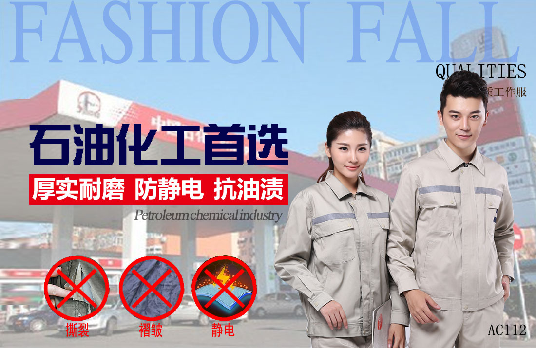 本款工作服耐油，透氣，抗劃破
