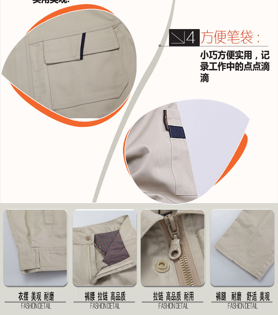 立體衣領(lǐng)，舒適袖口，實用口袋圖