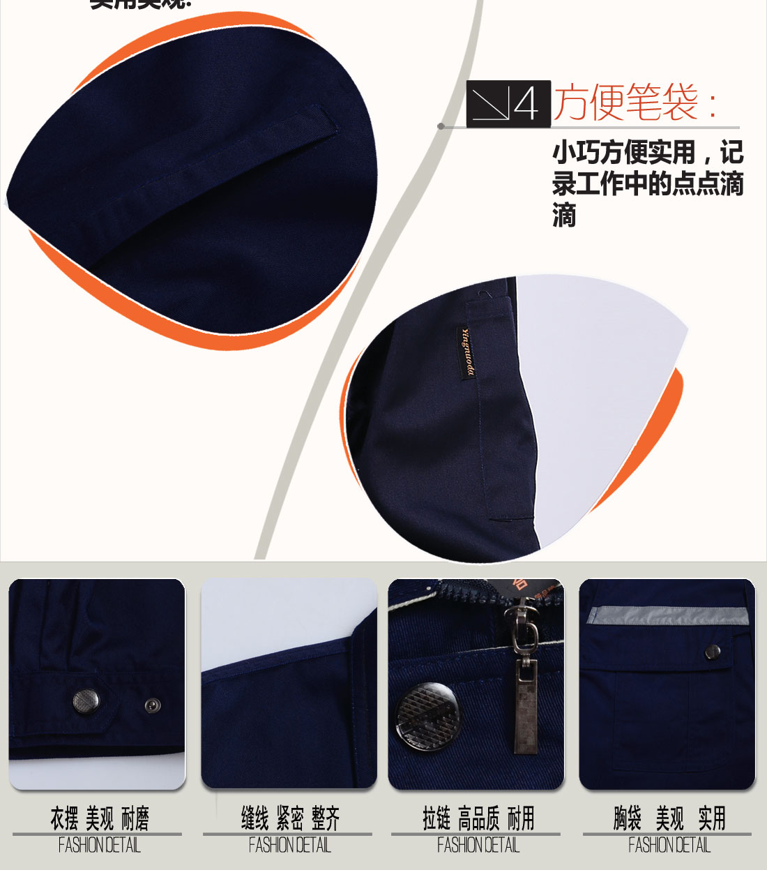 立體衣領，舒適袖口，實用口袋圖