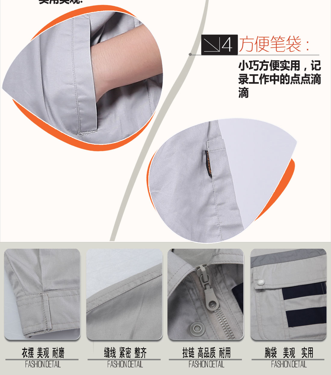 立體衣領(lǐng)，舒適袖口，實(shí)用口袋圖