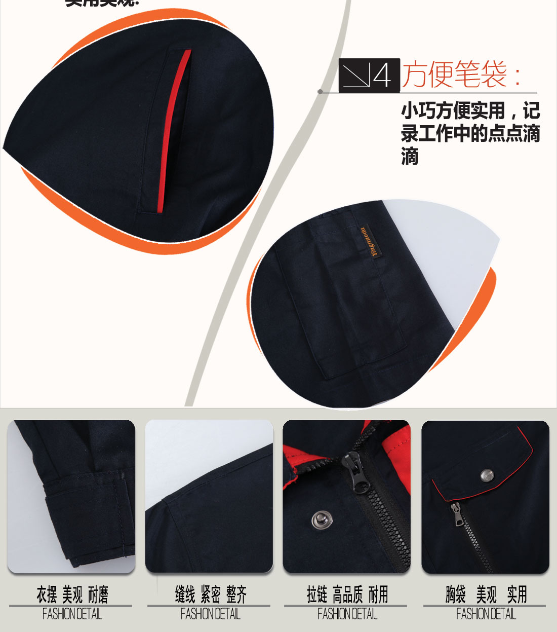 </span>立體衣領(lǐng)，舒適袖口，實(shí)用口袋圖<span>