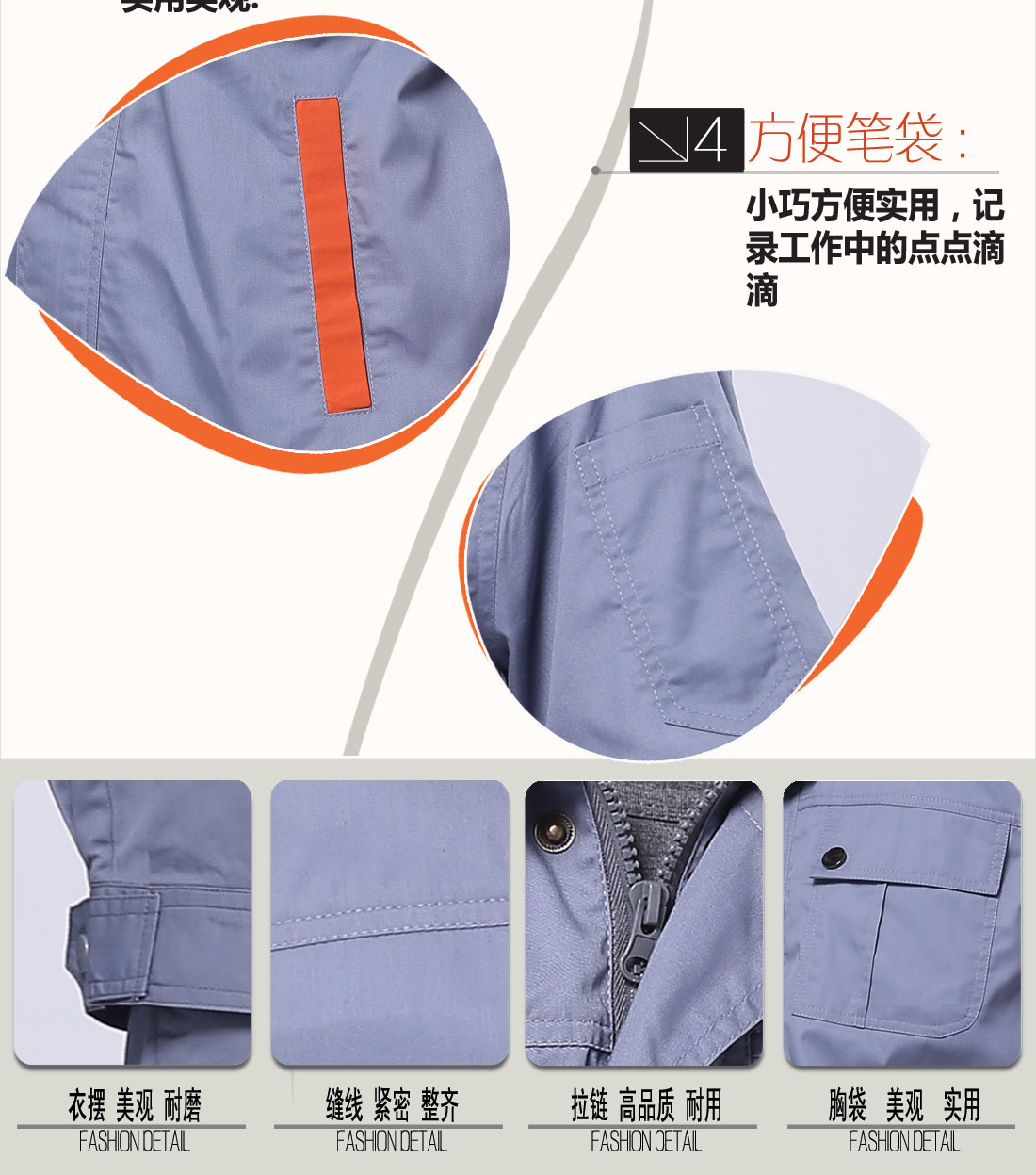 立體衣領，舒適袖口，實用口袋圖
