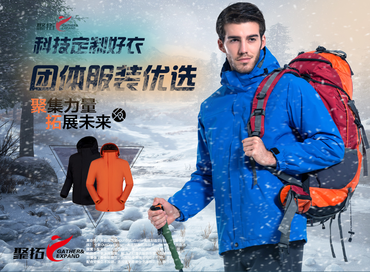 男式?jīng)_鋒衣的款式圖片，團體服裝優(yōu)選