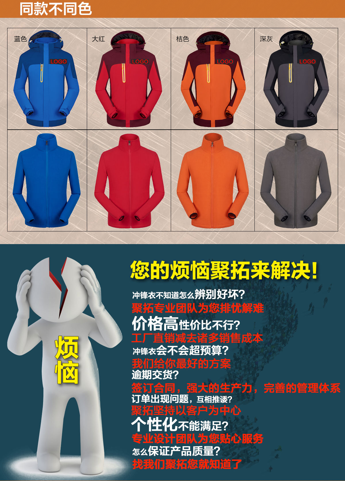 不同顏色的沖鋒衣廠家訂制，鷹諾達(dá)為您提供高性價比沖鋒衣