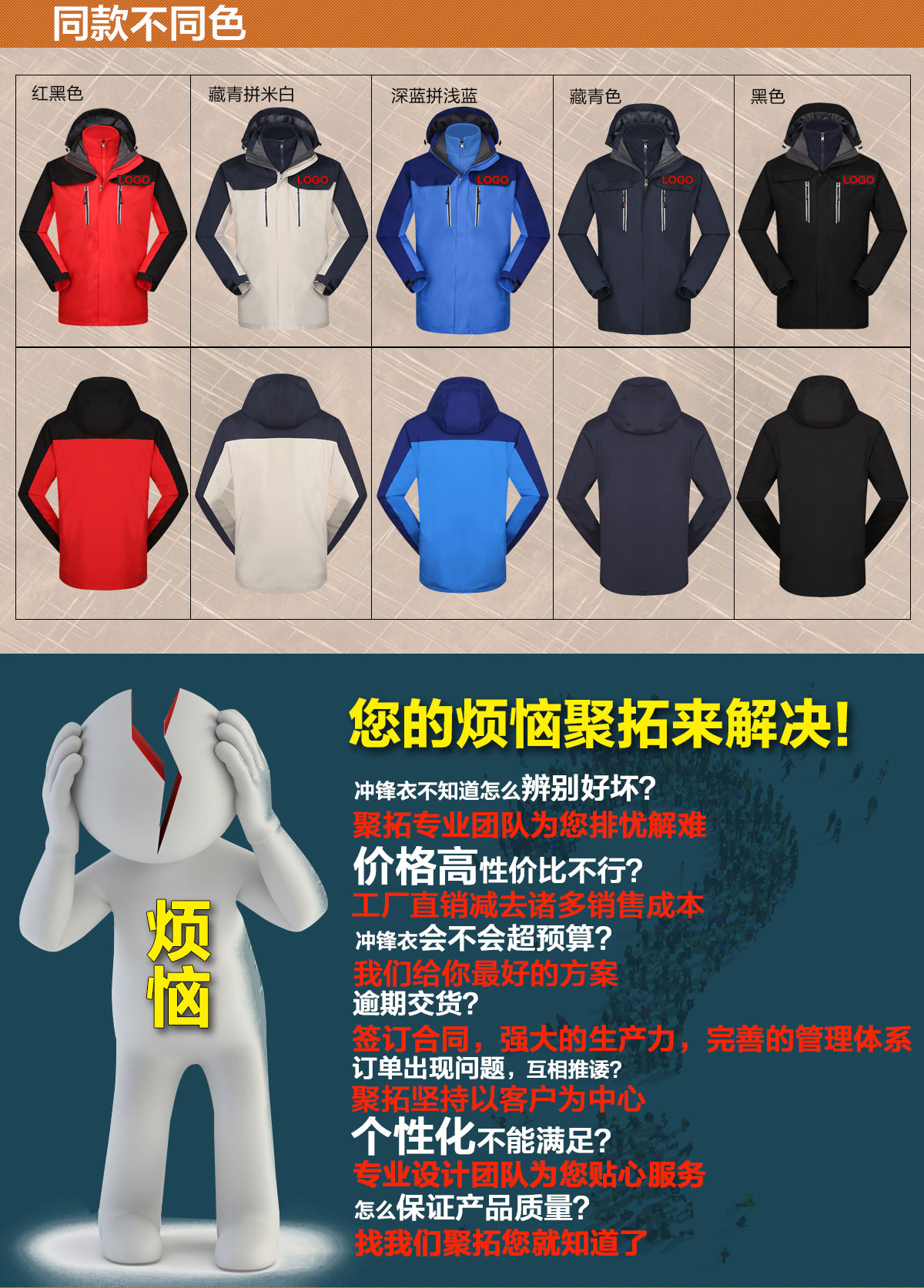 不同顏色的沖鋒衣知名品牌，鷹諾達為您提供高性價比沖鋒衣