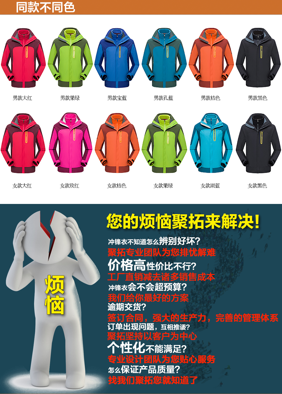 不同顏色的定制沖鋒衣，鷹諾達(dá)為您提供高性價比沖鋒衣
