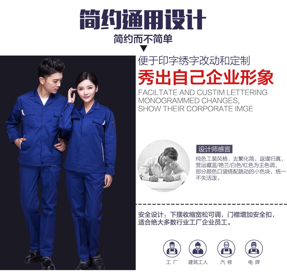 企業(yè)防酸堿工作服設計