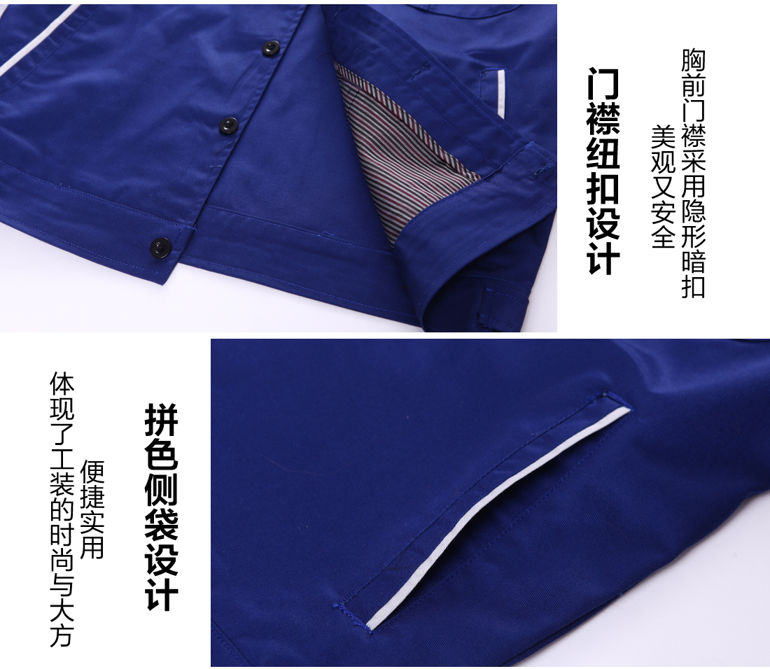 防酸堿工作服細節(jié)特點