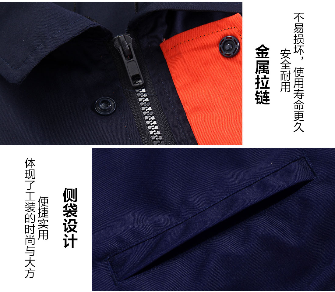 工裝細節(jié)特點