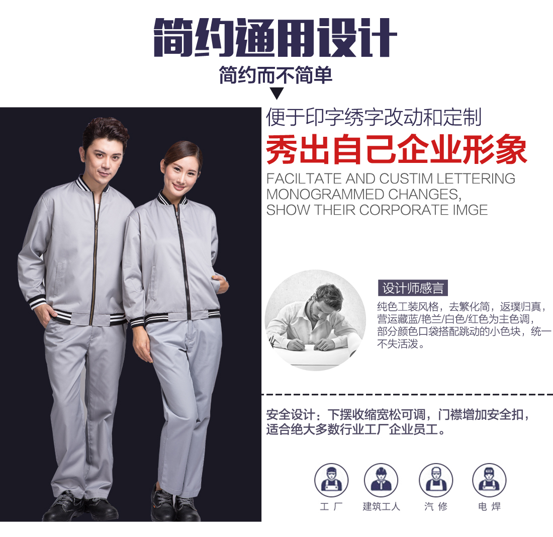 企業(yè)運(yùn)動(dòng)服設(shè)計(jì) 企業(yè)運(yùn)動(dòng)服設(shè)計(jì)