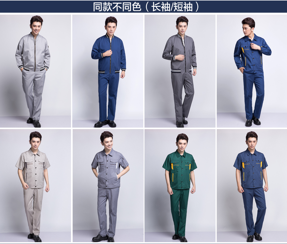 新款工作服不同顏色的款式 運(yùn)動(dòng)服不同顏色的款式