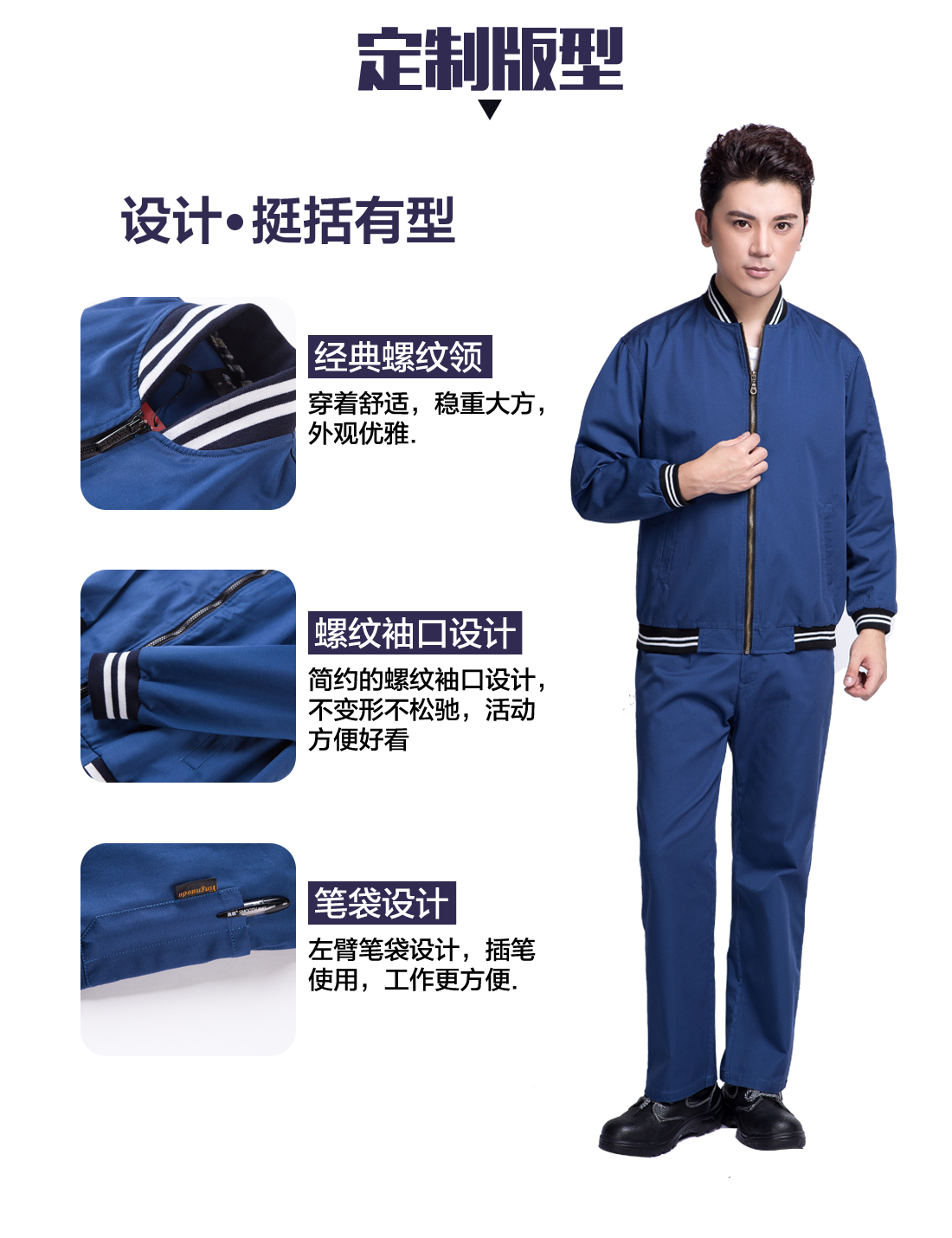 全棉勞保工作服定制版型 設(shè)計師設(shè)計全棉勞保工作服定制版型