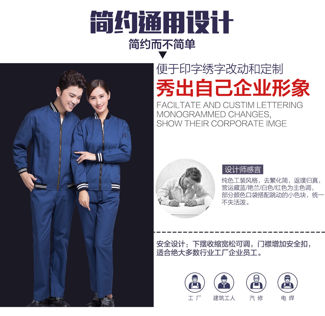 企業(yè)全棉勞保工作服設(shè)計 企業(yè)全棉勞保工作服設(shè)計