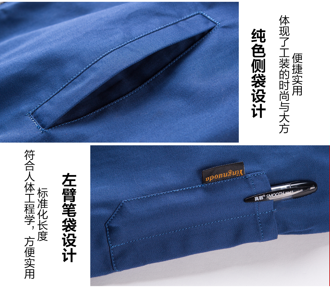全棉勞保工作服細(xì)節(jié)特點 全棉勞保工作服細(xì)節(jié)特點