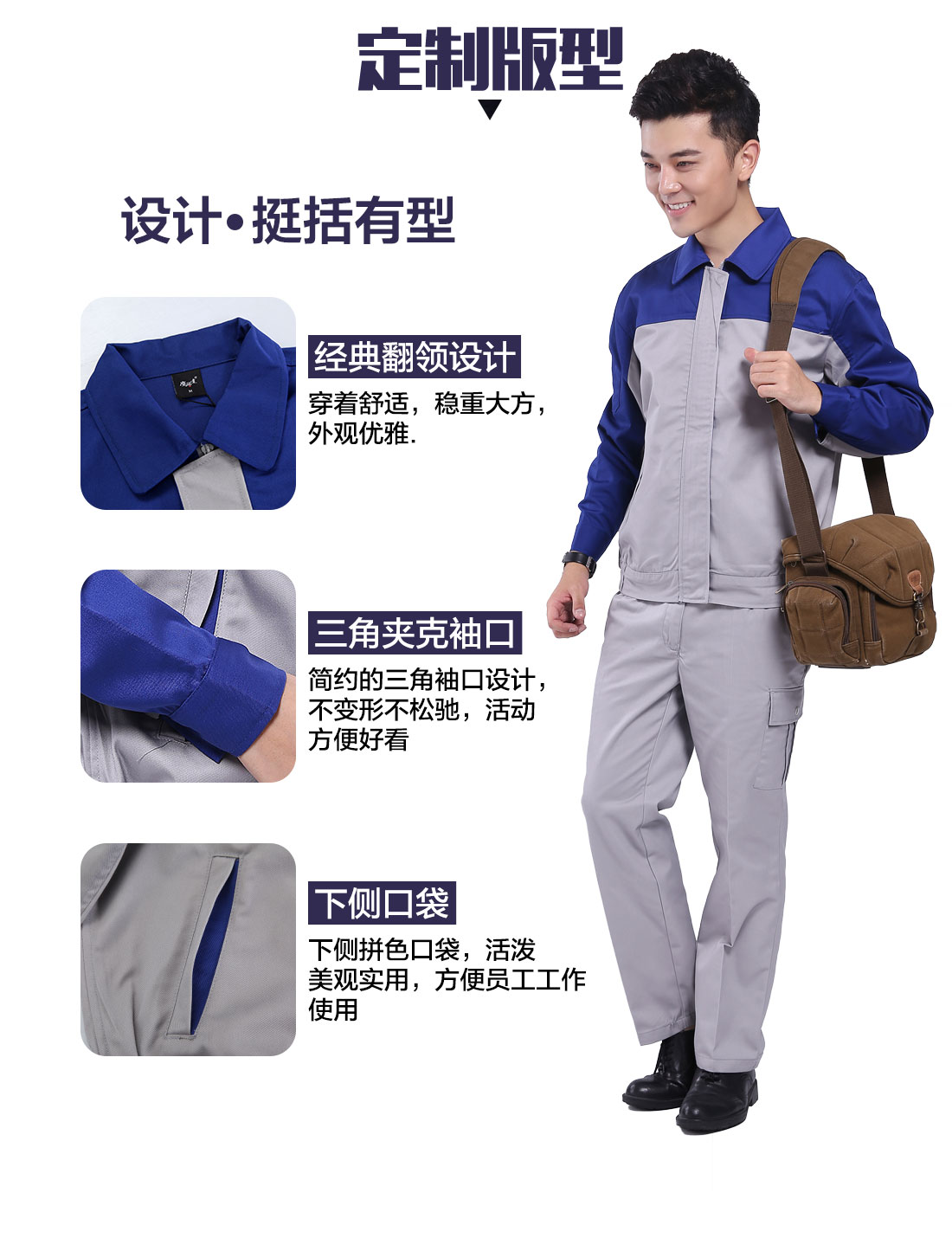 設(shè)計師工程服定制版型