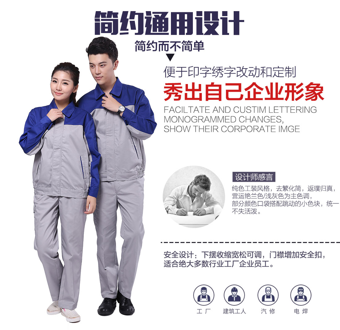 企業(yè)工程服款式設(shè)計