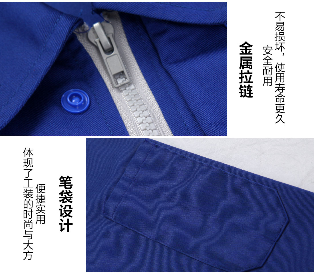 工程服細節(jié)特點