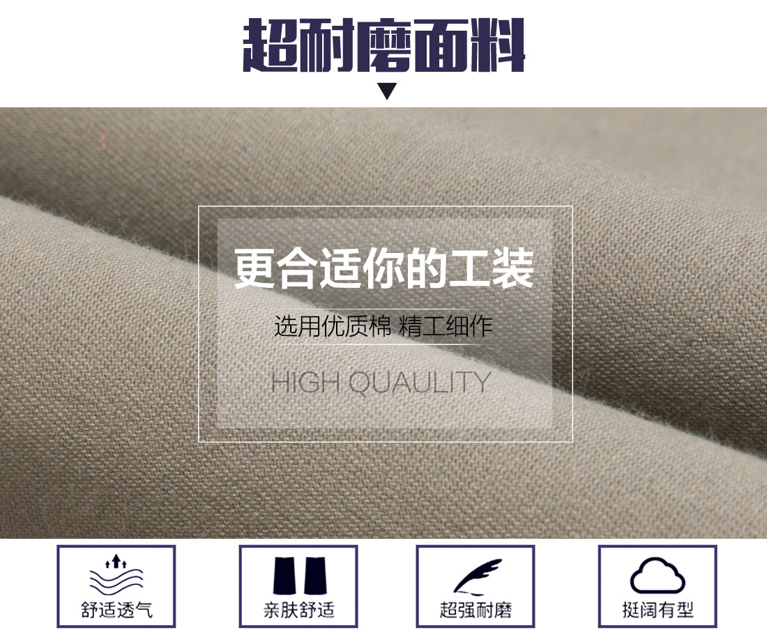 電工工作服套裝的面料