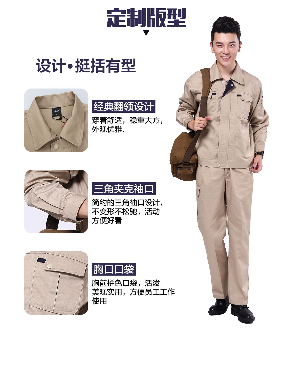 設(shè)計(jì)師設(shè)計(jì)電工工作服套裝定做版型