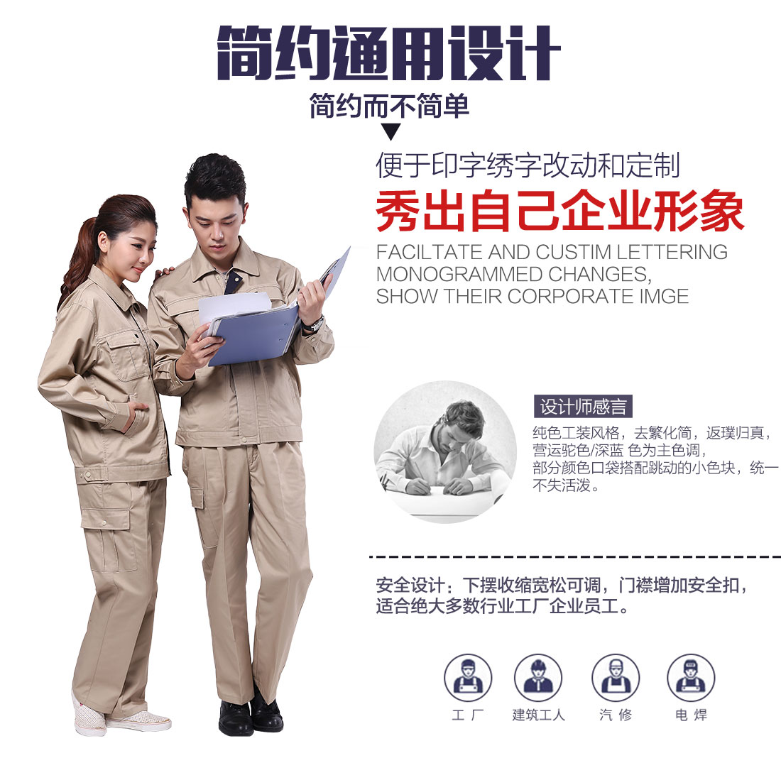 企業(yè)電工工作服套裝設(shè)計(jì)