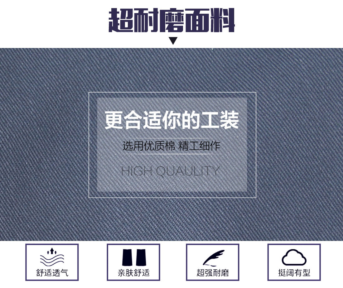 電工工作服的面料