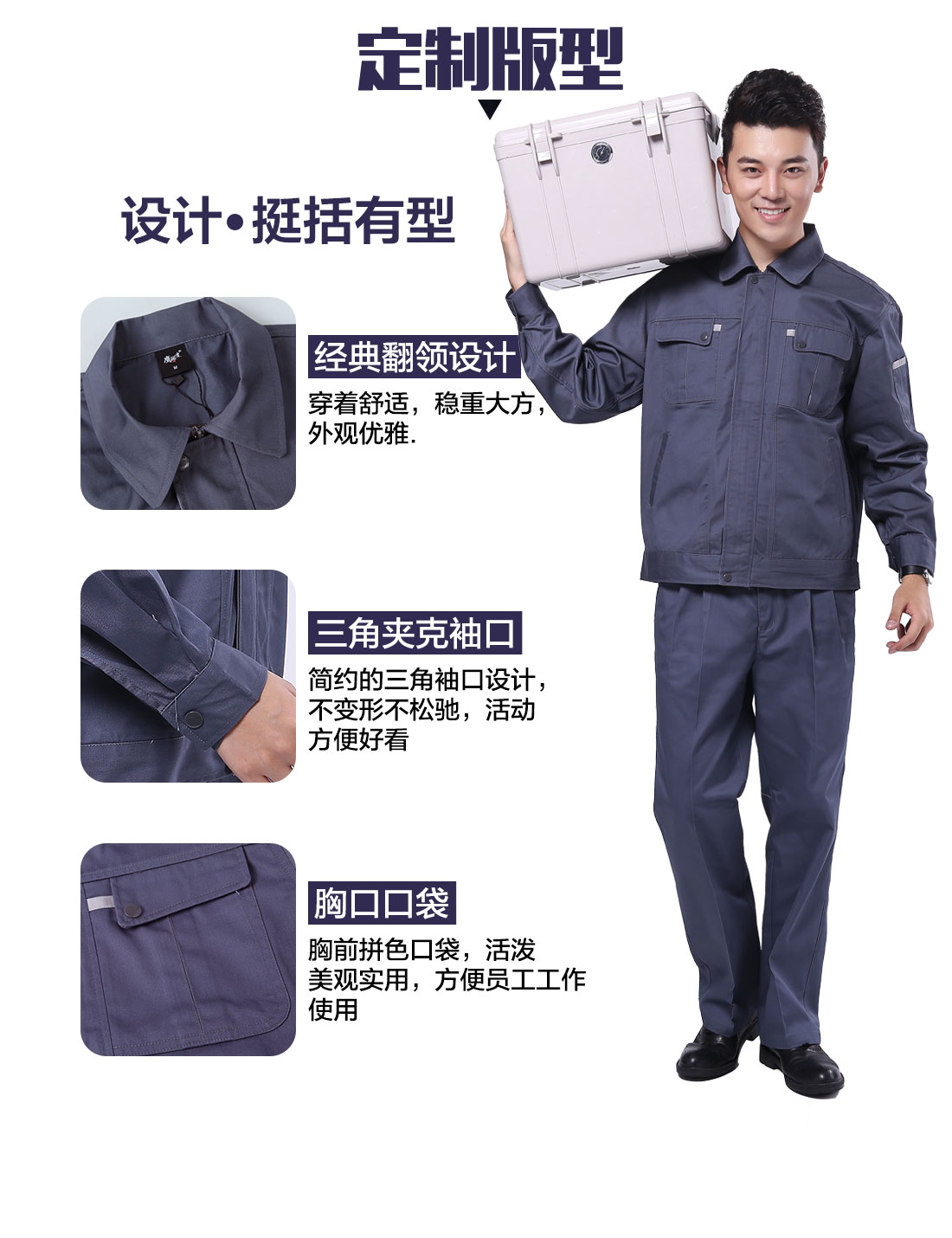 設(shè)計師設(shè)計電工工作服定制版型