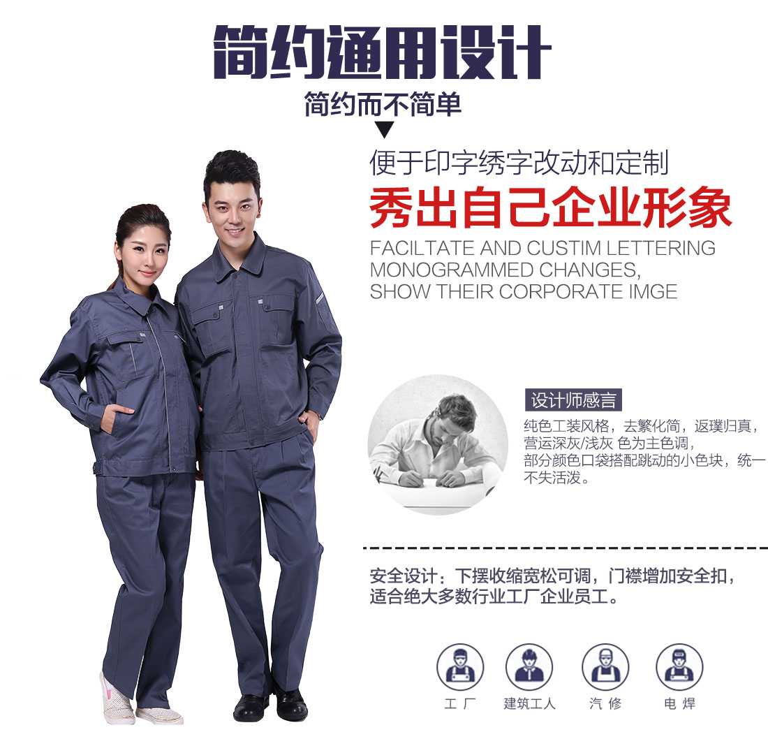 企業(yè)電工工作服設(shè)計