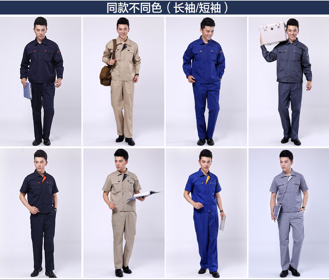 電工工作服不同顏色的款式