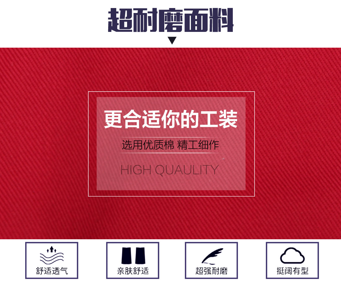 工廠車間工作服的面料