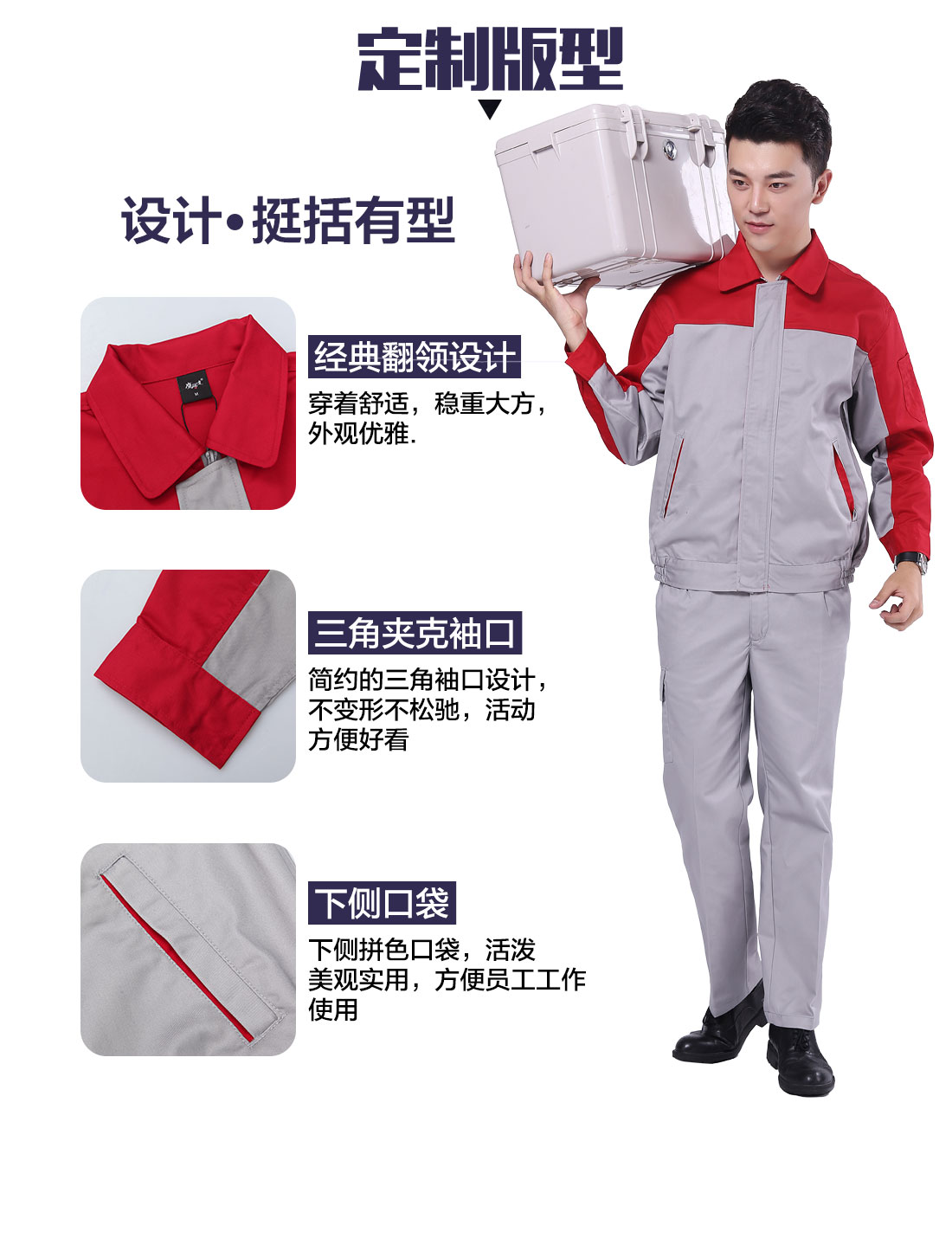 設(shè)計師工廠車間工作服定制版型