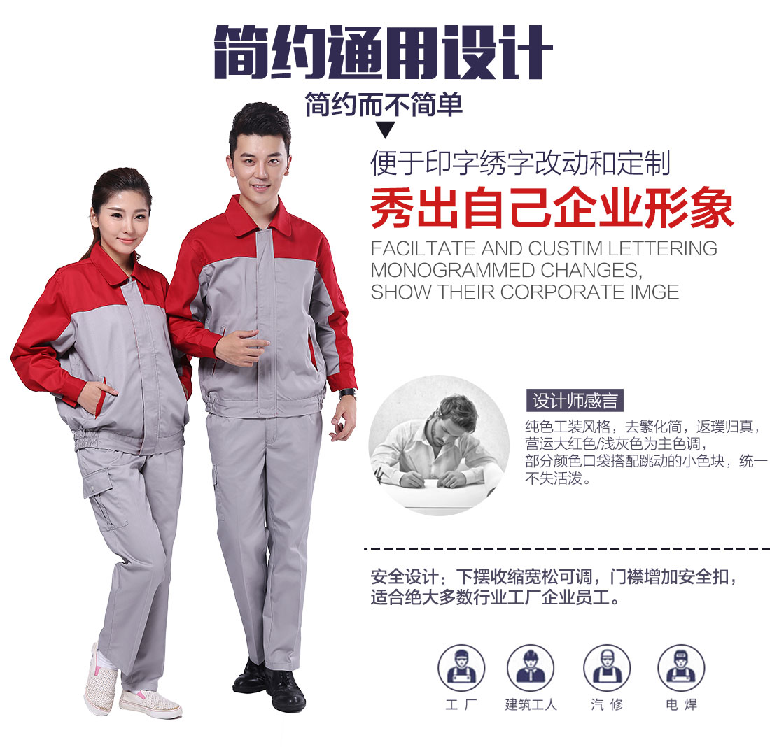 企業(yè)工廠車間工作服款式設(shè)計