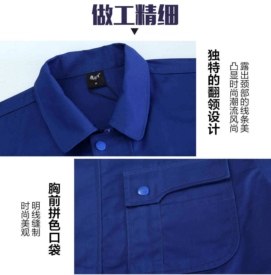 工程服細(xì)節(jié)特點