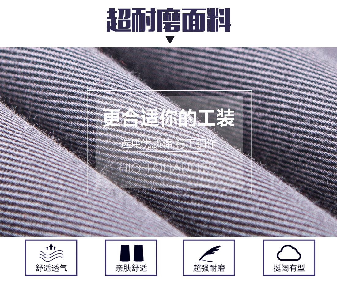 反光條工作服長袖面料耐磨，舒適，透氣