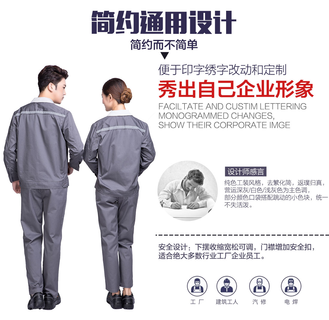反光條工作服長袖設(shè)計(jì)