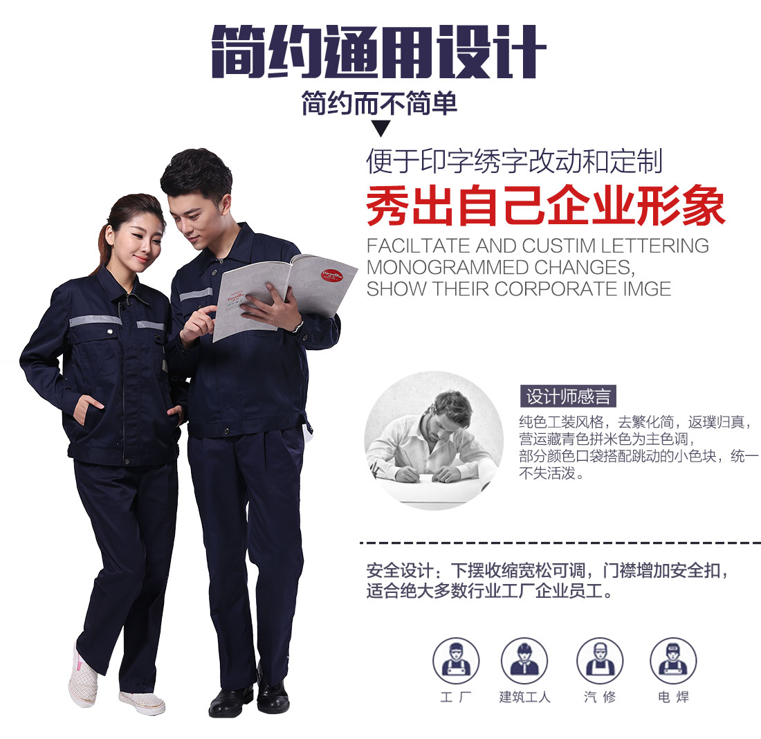 企業(yè)阻燃工作服款式設(shè)計