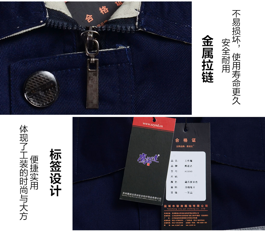 阻燃工作服細(xì)節(jié)特點
