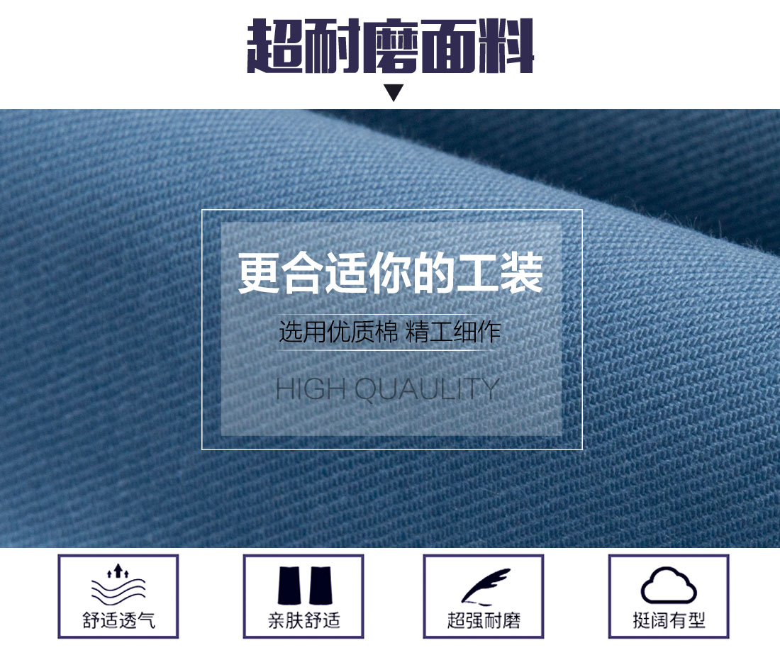  造紙廠工作服面料耐磨，舒適，透氣