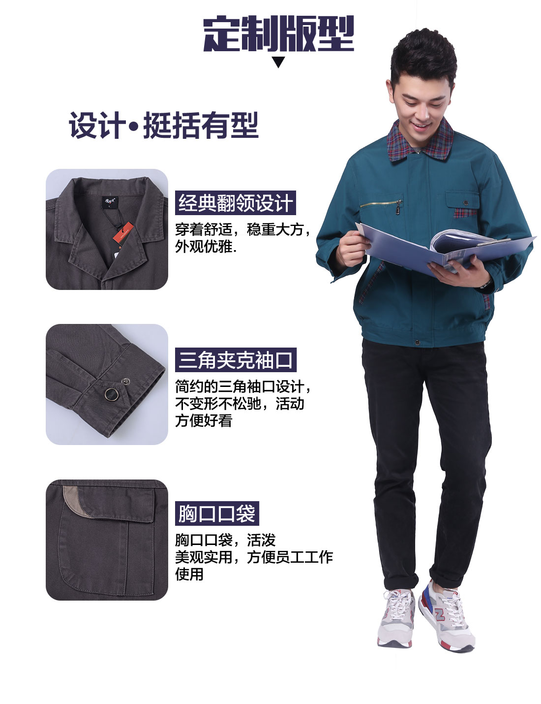 河南工作服設(shè)計(jì)定制版型